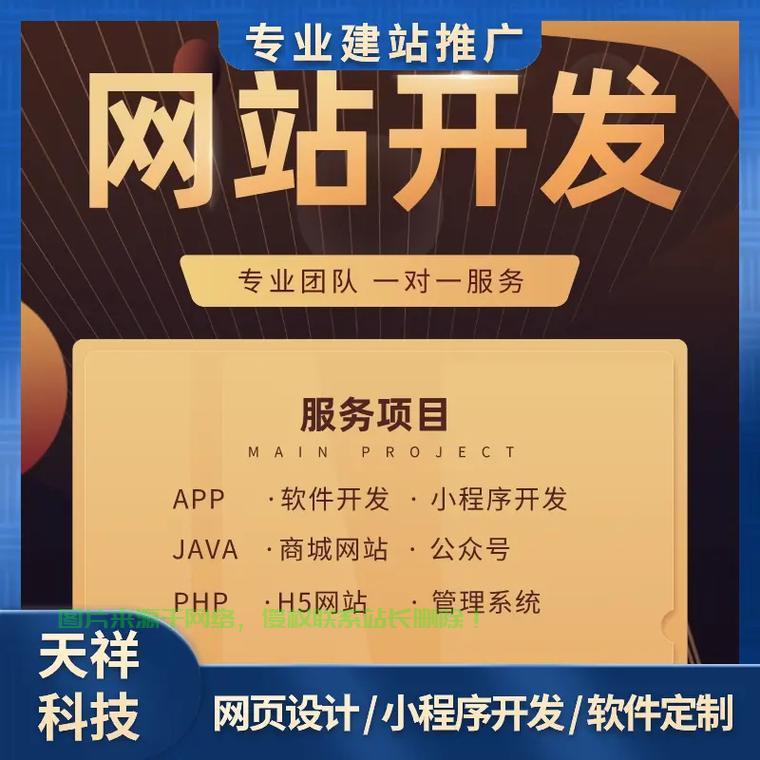优质网页推广软件，轻松提升网站流量的秘密武器！ 第1张