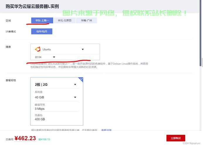 云ecs服务器怎么重置密码? 第3张