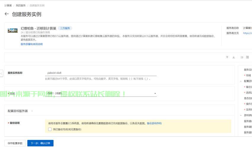 云ecs服务器怎么重置密码? 第1张