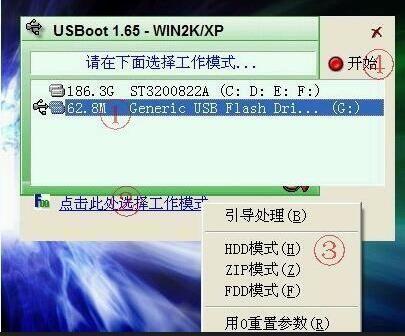 USBoot深度解析，一键解决启动难题！ 第2张