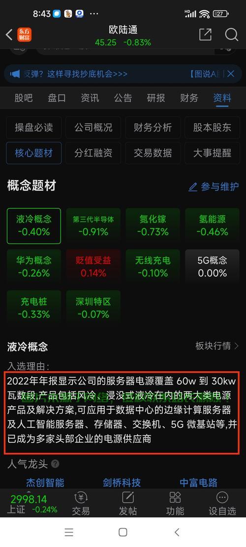 服务器功率增长怎么算? 第2张