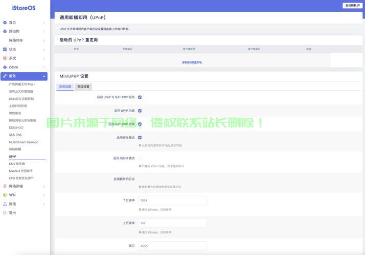 iapp怎么配置服务器? 第2张