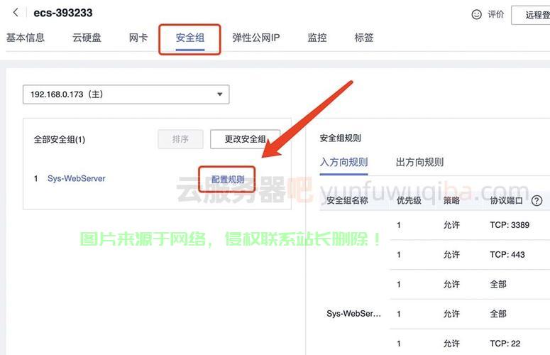服务器tcp端口怎么开? 第2张