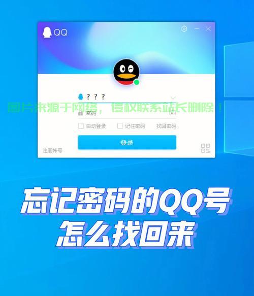 QQ密码破解真相揭秘，犯罪警示与防范策略指南 第1张