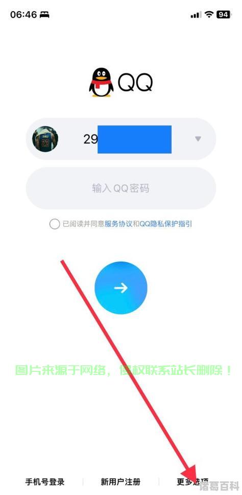 QQ密码破解真相揭秘，犯罪警示与防范策略指南 第2张
