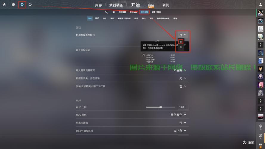 csgo怎么查看服务器? 第1张