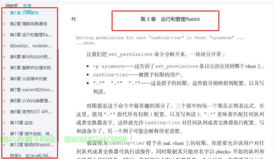 消息中间件深度解析，关键技术、核心应用全揭秘 第3张