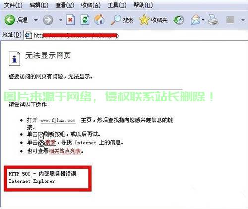 怎么下载500服务器错误? 第2张