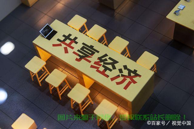资源共享，共创共享新时代，携手开启新征程 第3张