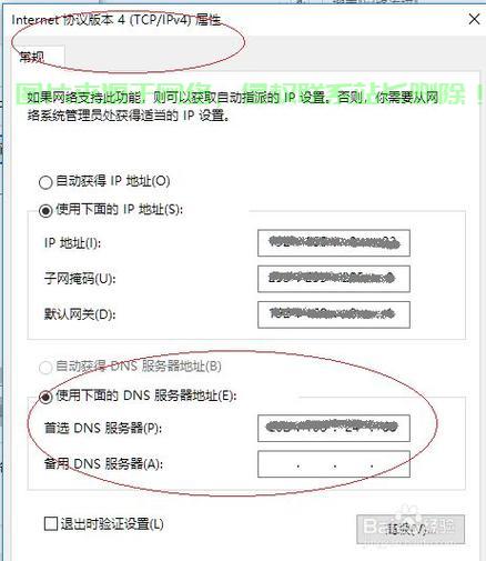 灰色服务器地址怎么改变? 第2张