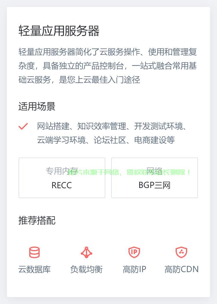 服务器怎么接收app请求? 第2张