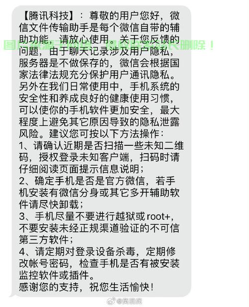 微信服务器怎么那么稳? 第2张