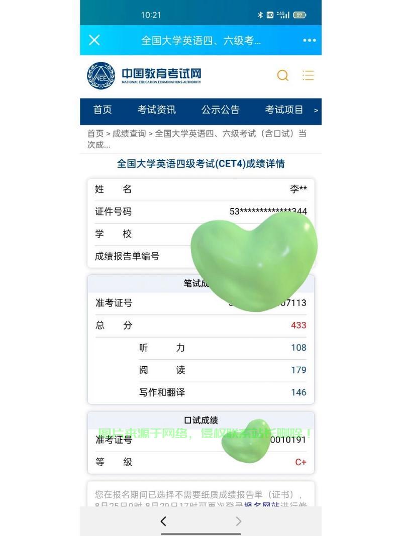 四级考试分数预测神器，一键估分，轻松掌握考试动向！ 第1张
