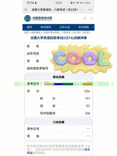四级考试分数预测神器，一键估分，轻松掌握考试动向！ 第2张