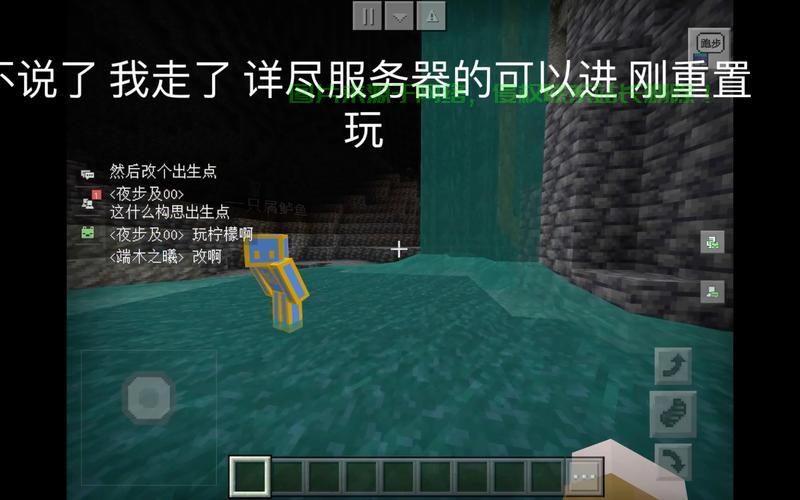 怎么给服务器设出生点? 第2张