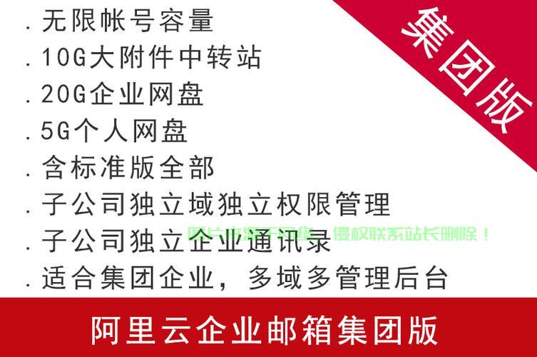 精选企业邮箱服务，购买指南与优质选择策略！ 第2张