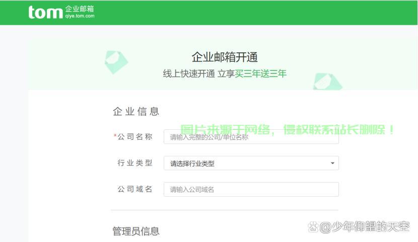 精选企业邮箱服务，购买指南与优质选择策略！ 第1张