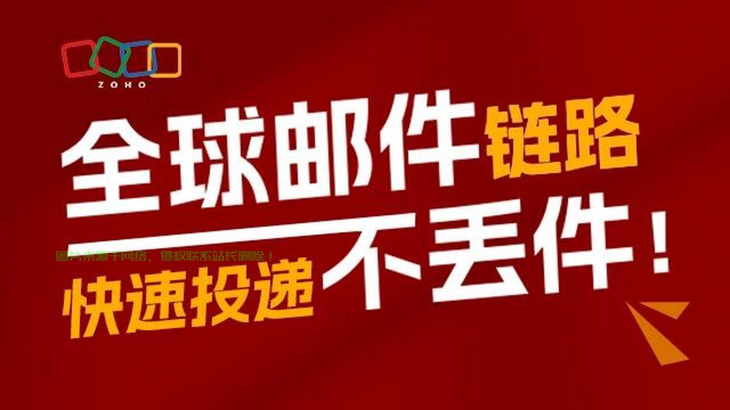精选企业邮箱服务，购买指南与优质选择策略！ 第3张