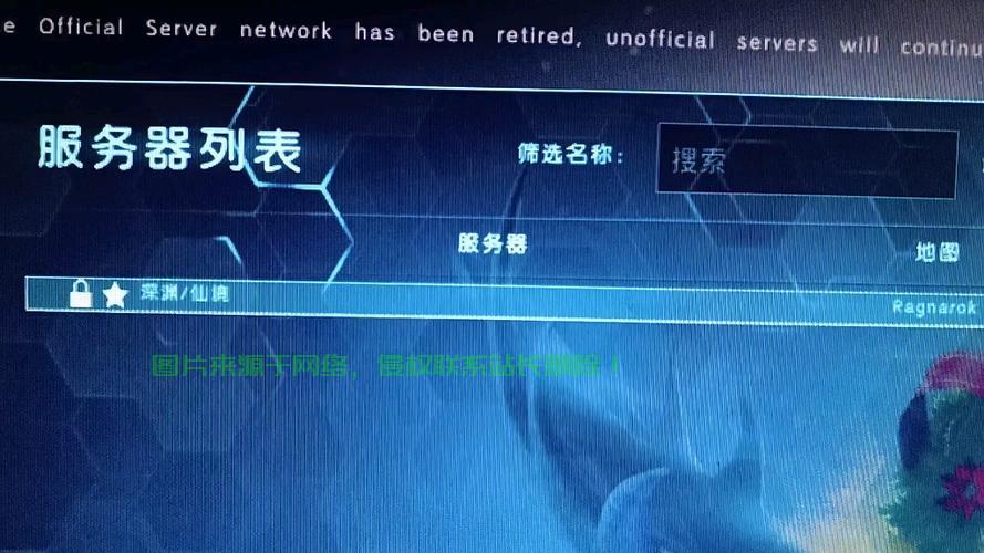方舟怎么获取服务器信息? 第3张