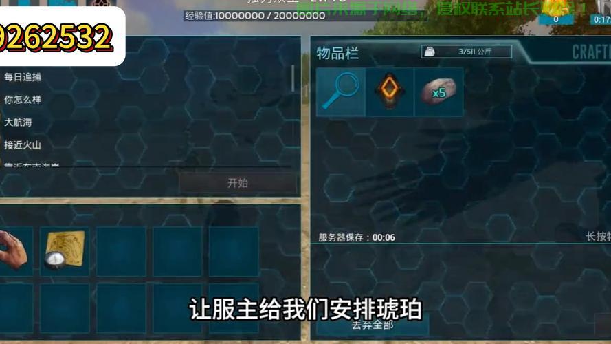 方舟怎么获取服务器信息? 第1张
