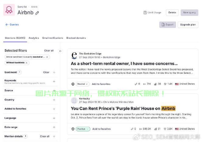 揭秘反向链接，策略与秘密大解析！ 第3张