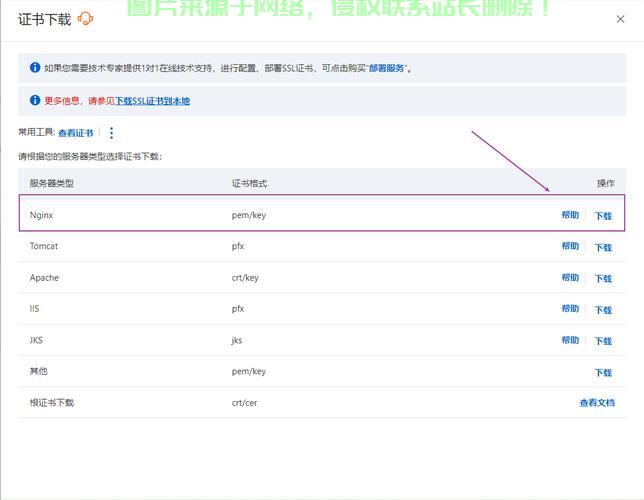 怎么取得服务器的信任证书? 第1张