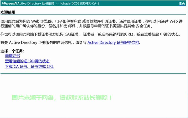 怎么取得服务器的信任证书? 第2张