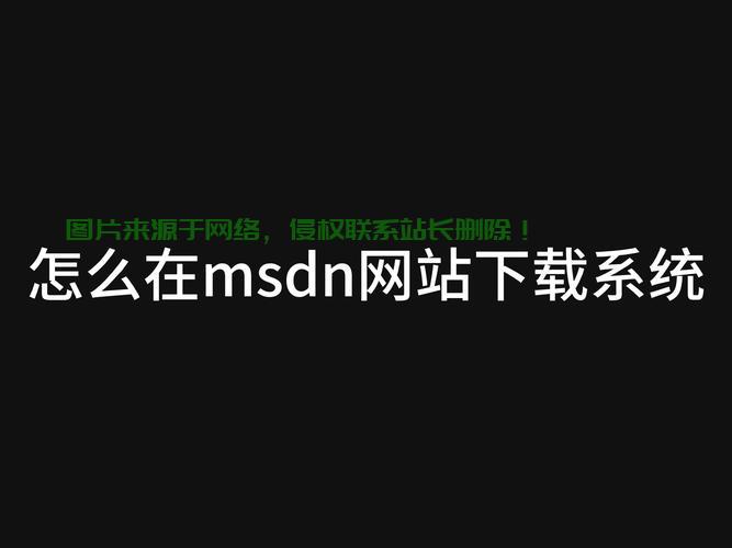 揭秘MSDN，开发者必备的宝藏殿堂 第2张