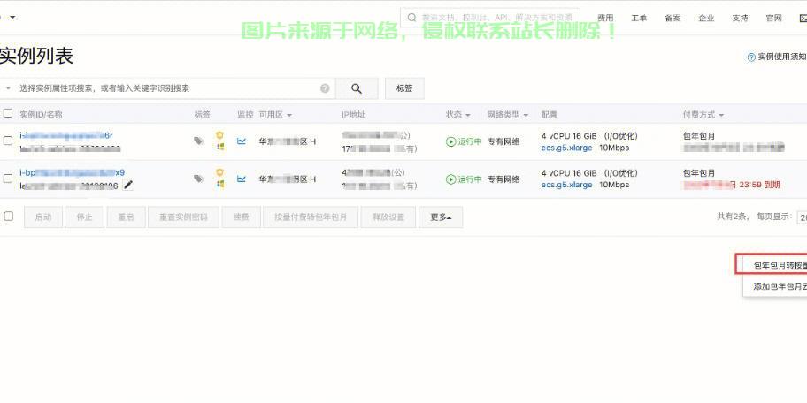服务器怎么转给别人? 第1张