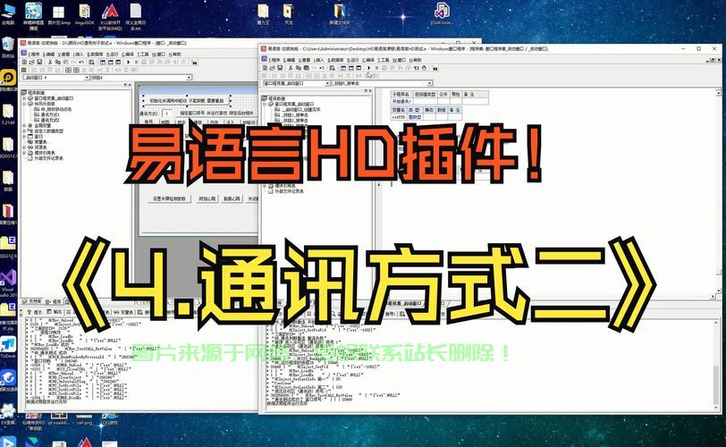 世宝易语言新手入门教程，轻松掌握语言核心精髓 第3张