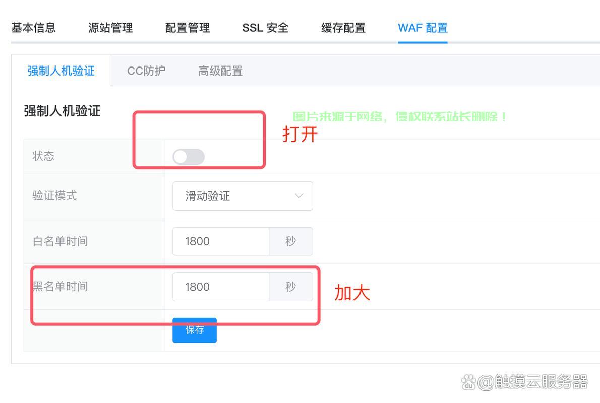 CC攻击深度解析，如何有效应对网络攻击风险？ 第3张