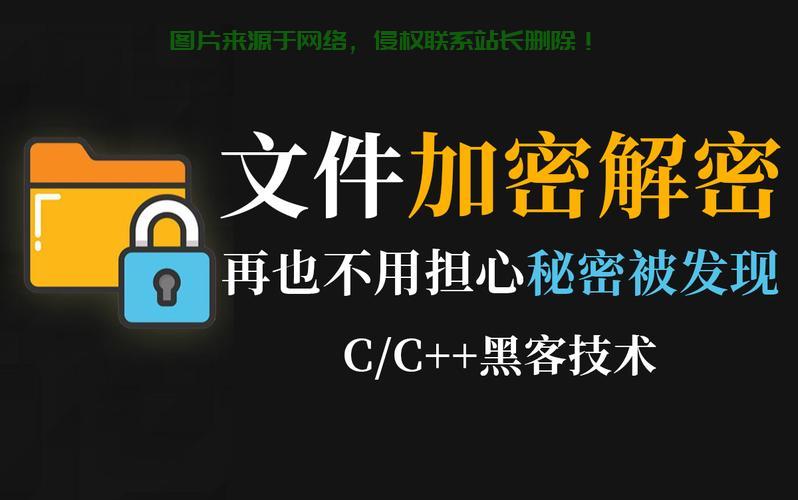 揭秘加密技术，信息安全的关键保障之道 第3张