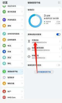华为手机的服务器怎么使用? 第2张