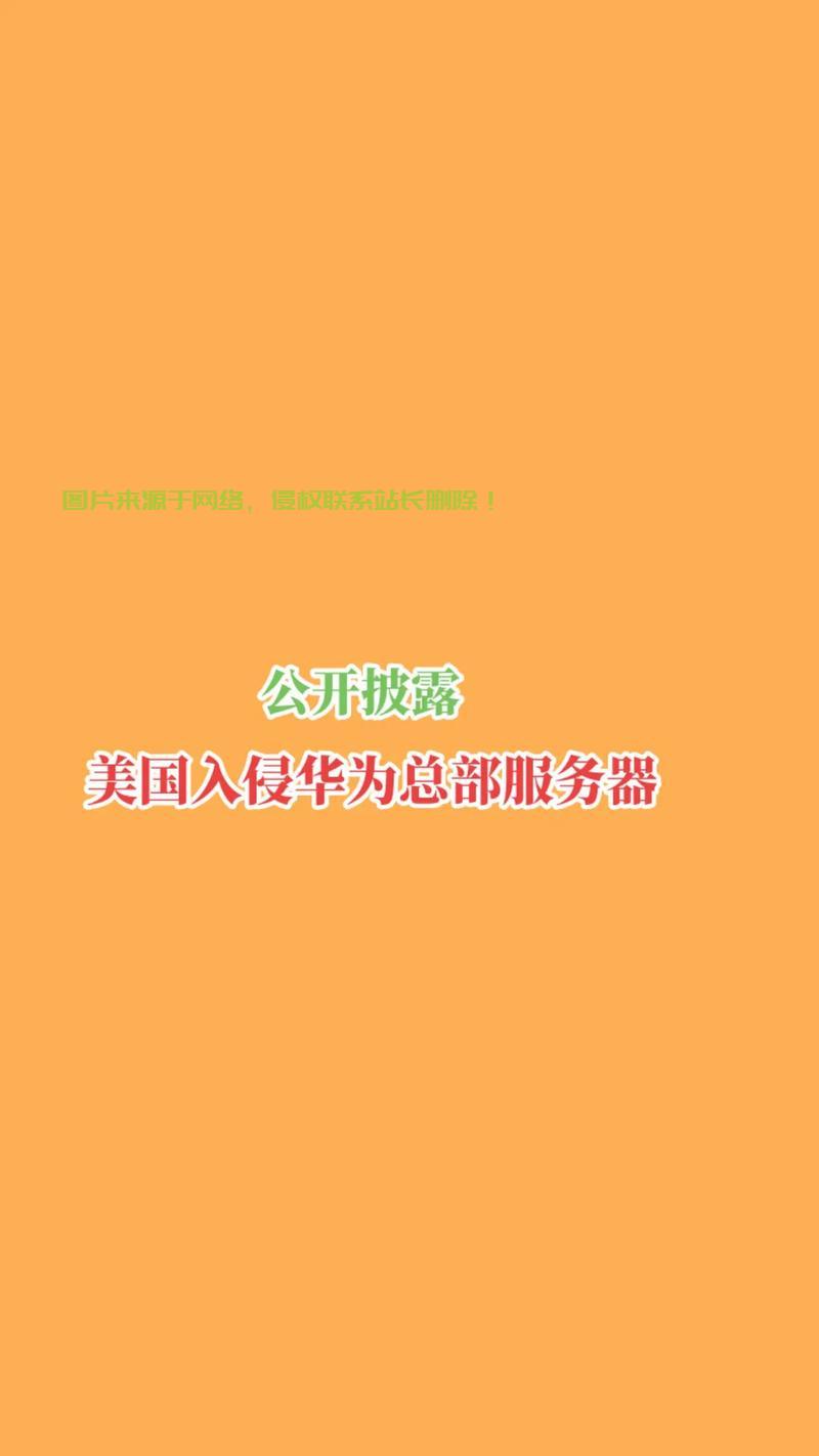 华为手机的服务器怎么使用? 第3张