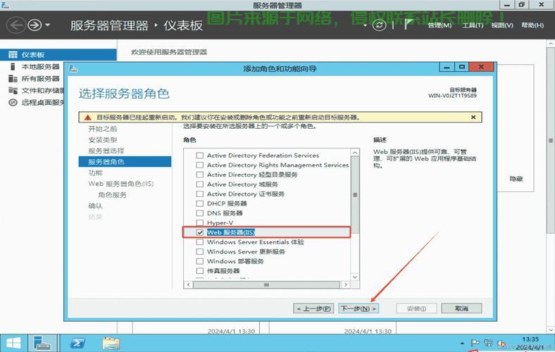 IIS安装教程，轻松搭建服务器，一步到位！ 第3张