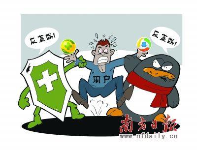3Q大战揭秘，背后的故事与焦点解析 第3张