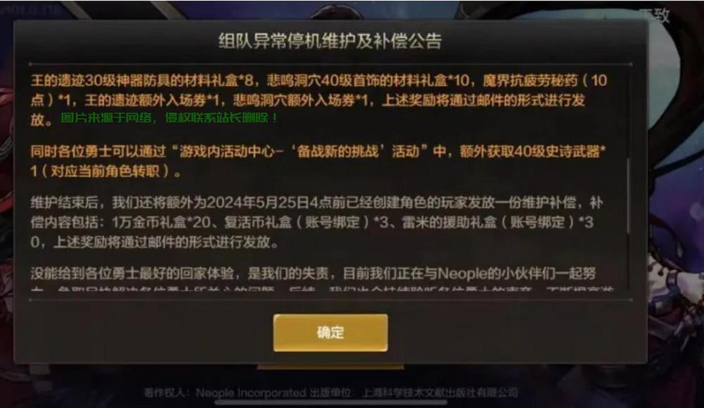 dnf怎么屏蔽服务器喇叭公告? 第2张