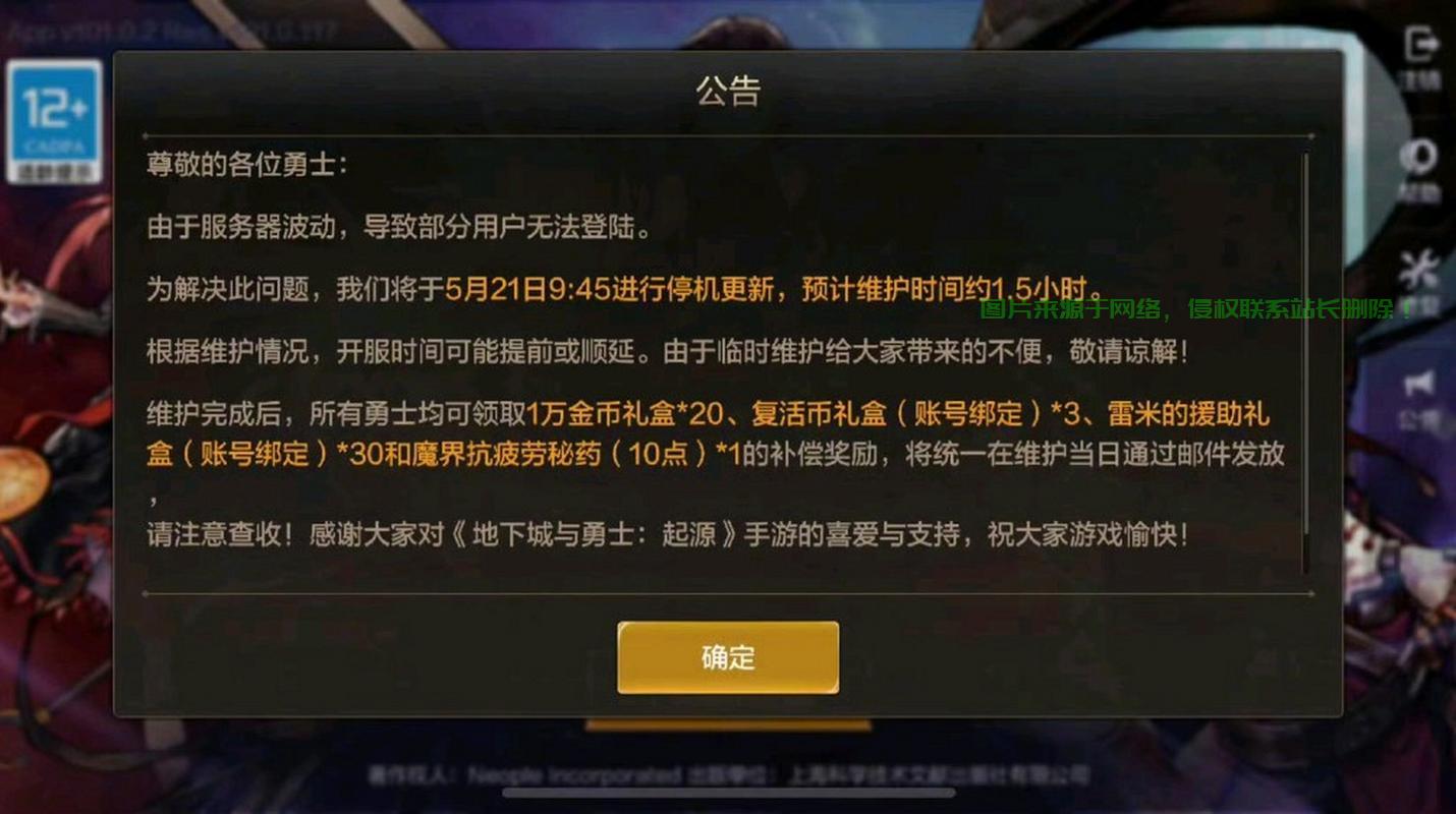 dnf怎么屏蔽服务器喇叭公告? 第1张