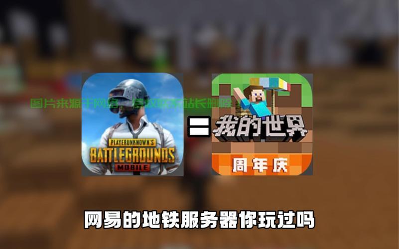 怎么在网易服务器弄皮肤? 第2张