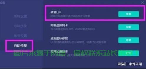 怎么在网易服务器弄皮肤? 第1张
