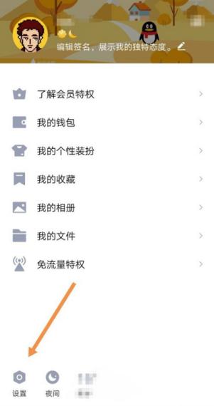 手机QQ下载教程，轻松上手，一键搞定！ 第2张