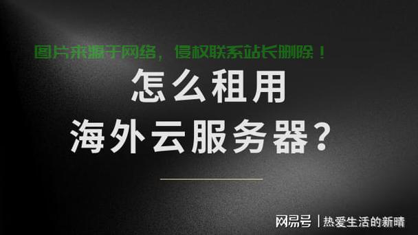 怎么订阅海外服务器? 第1张