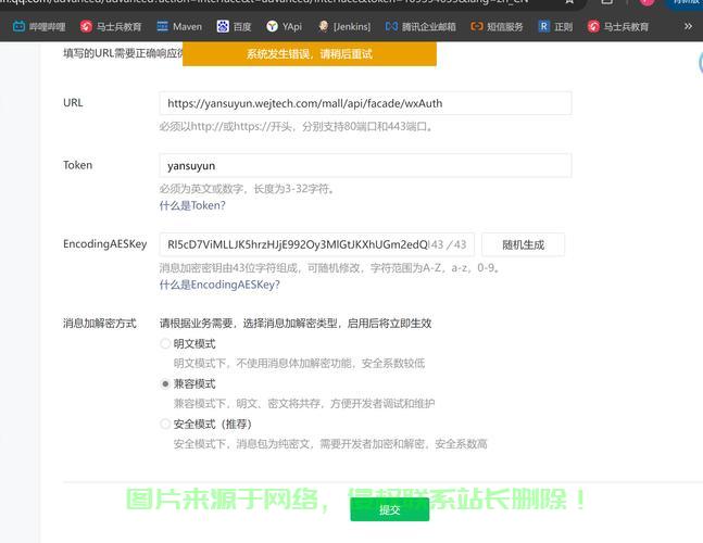 怎么查看服务器报错信息? 第1张