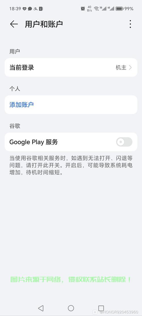 手机怎么使用googleplay服务器? 第1张