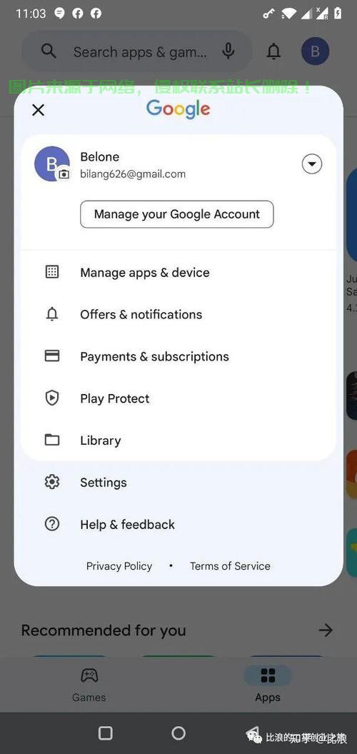 手机怎么使用googleplay服务器? 第2张