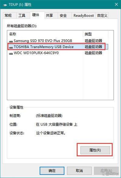 揭秘磁盘写保护机制，数据安全的守护秘诀，避免数据损失的关键策略！ 第3张
