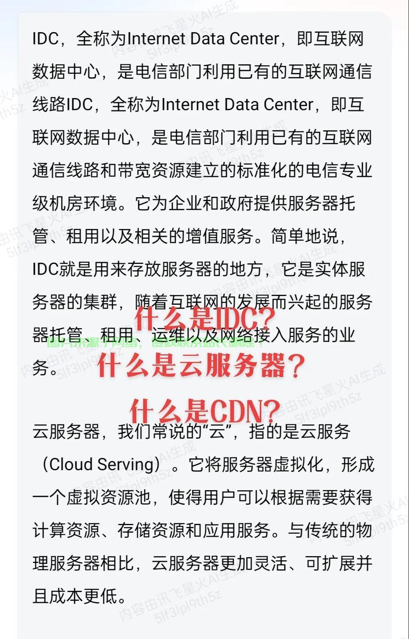 揭秘CDN服务器，提升网络速度与性能的核心秘诀！ 第3张