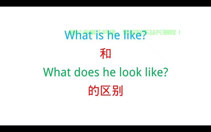 揭秘he的深层含义，探索词汇奥秘之旅！ 第2张