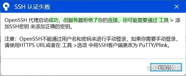 与服务器协商失败怎么解决? 第3张