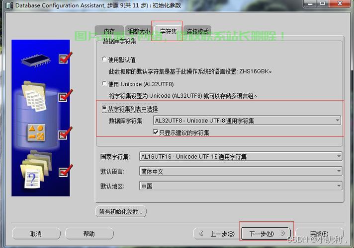服务器怎么重启oracle? 第3张